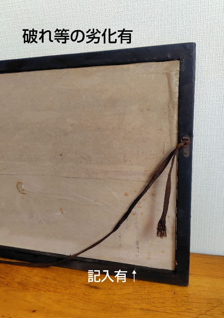 大型装飾パネル『輿』貴族行列　横約110.5cm　横長絵巻物　額絵