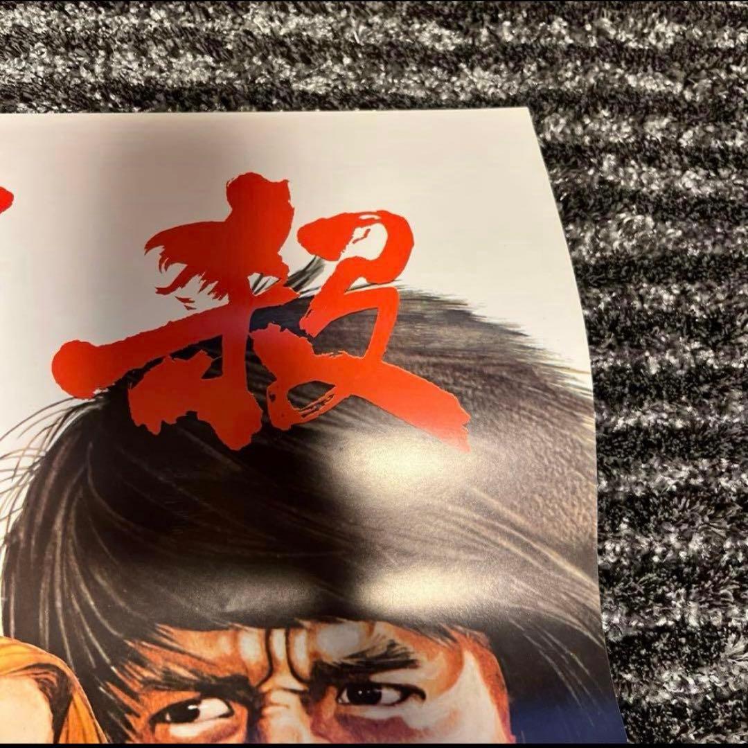 バトルクリークブロー　ジャッキーチェン　香港版ポスター　香港映画
