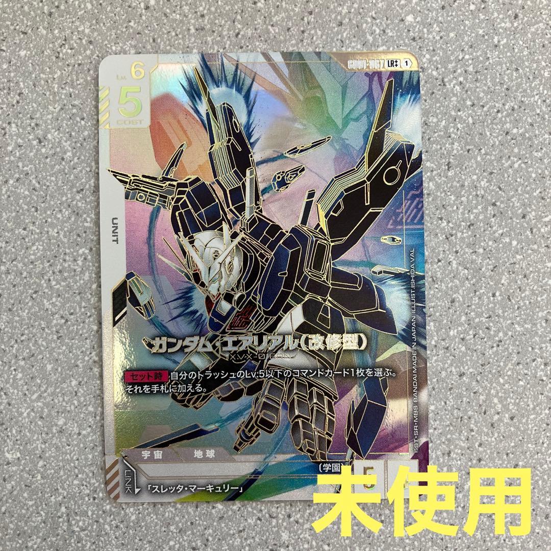 ☆ガンダムカードゲーム☆ガンダム・エアリアル（改修型）☆LR++☆未使用☆