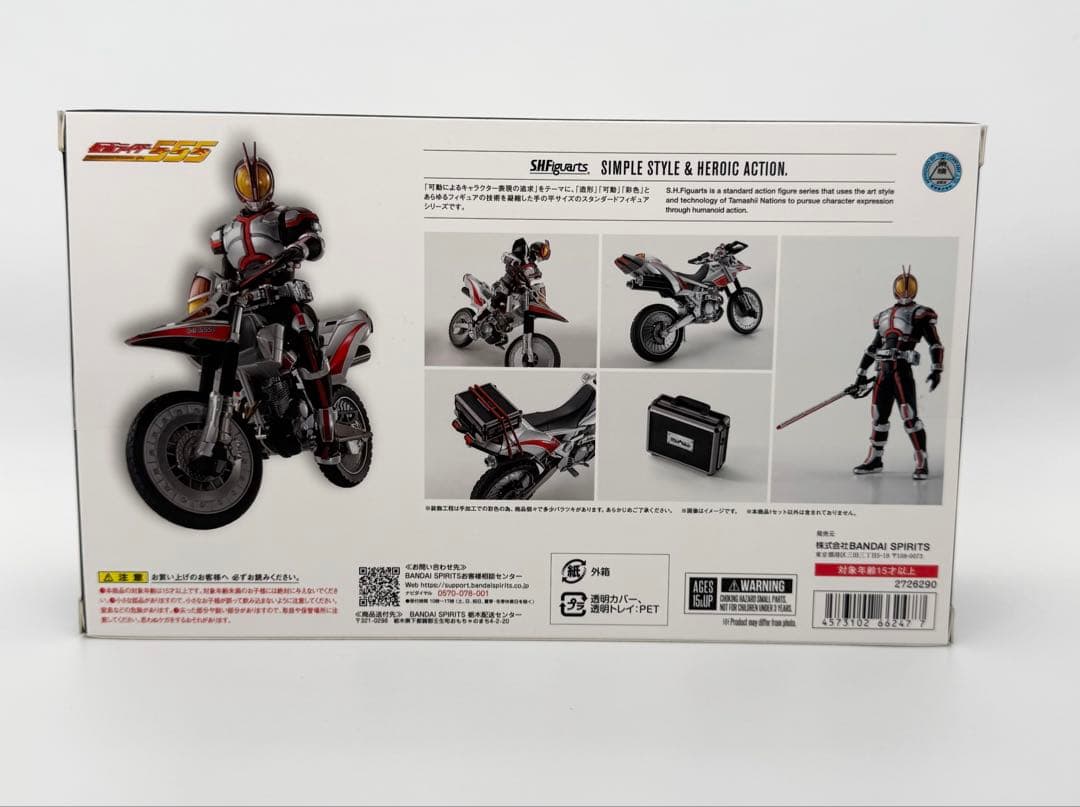 真骨彫仮面ライダーファイズ&S.H.Figuartsオートバジン　セット