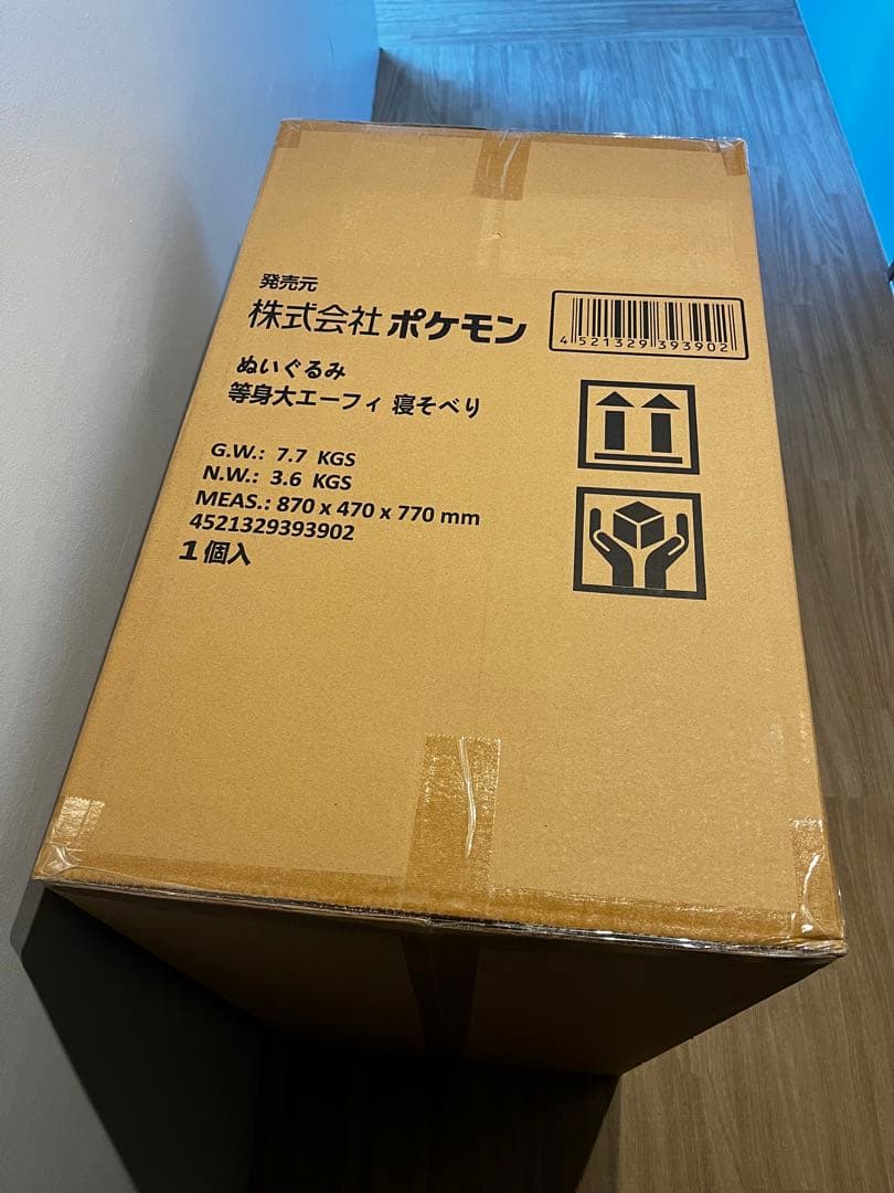 新品　等身大　エーフィ 寝そべり　ぬいぐるみ Espeon ポケモン