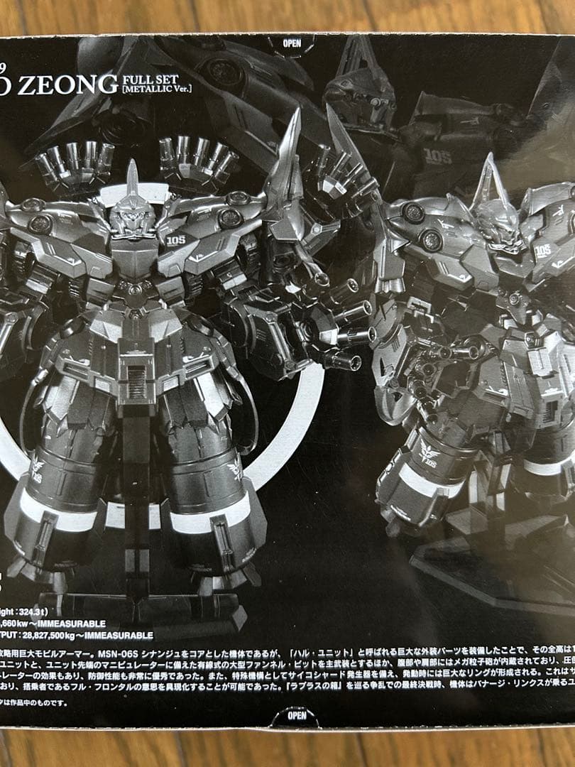 ガンダムコンバージ コア ネオジオング フルセット　メタリックVer.