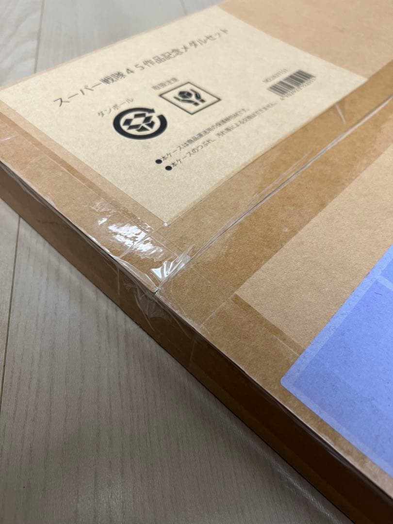 新品未開封　スーパー戦隊シリーズ45作品記念　メダルコレクション　激レア