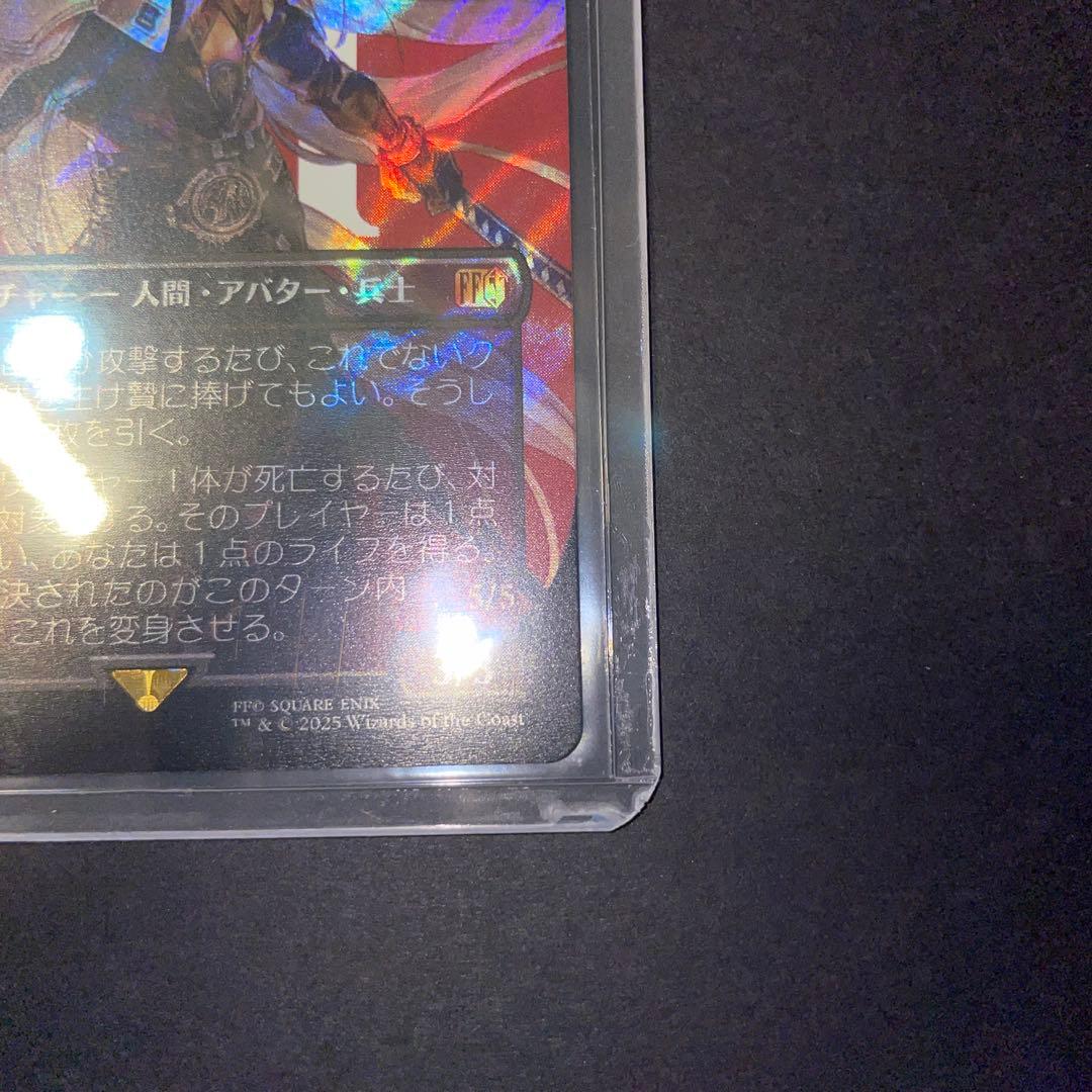 完美品 Mtg FF 威名のソルジャー、セフィロス サージ Foil 日本語