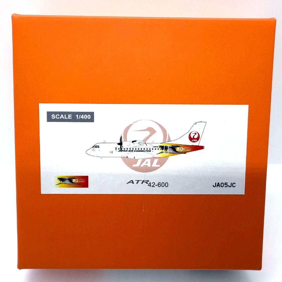 最終値下げ　激レア JA05JC ATR42-600 コウノトリ　 JAL 鸛