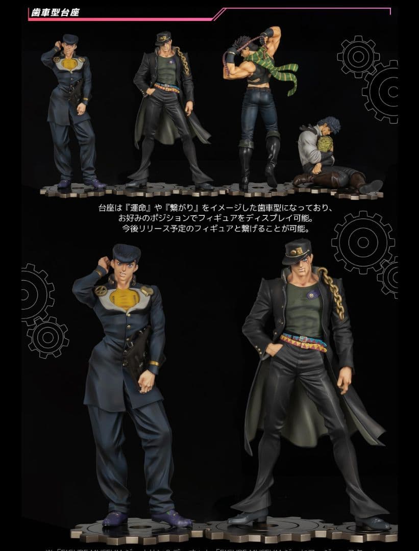 限定特典付 ジョジョ FIGURE MUSEUM 東方仗助 1/8 フィギュア