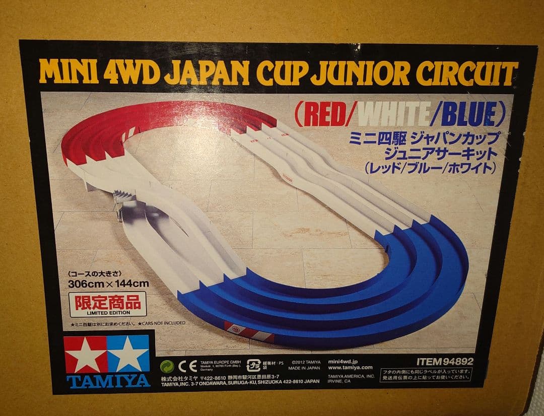 ジャパンカップジュニアサーキット　限定色