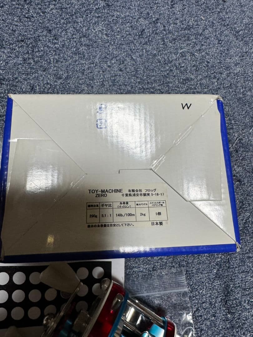 フロッグプロダクツ　トイマシーン　ゼロ　未使用品