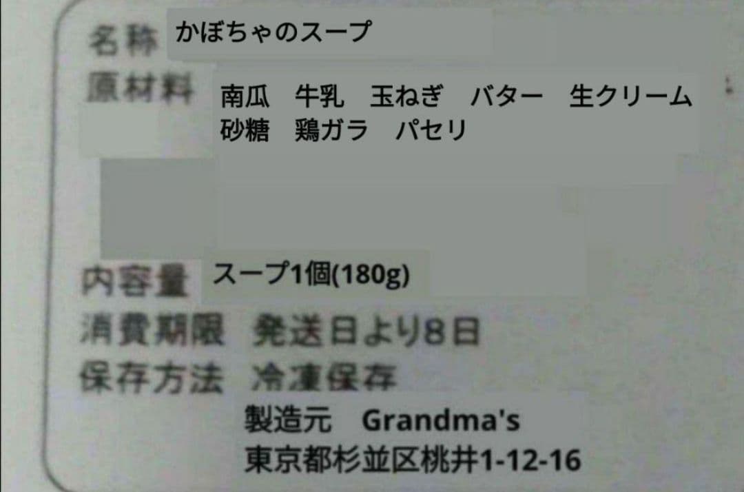 【ラム様】スープ　エビ　栗かぼちゃ　手作り　菓子パン　惣菜パン