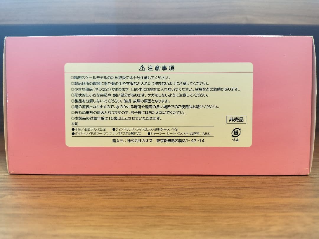 ト*ー様 【新品】CROWN ATHLETEミニカー トヨタ新型クラウン記念配布