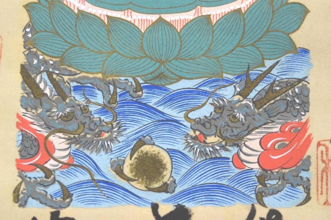 西国 三十三ヶ所/西国三十三箇所霊場集印肉筆掛軸/掛軸/名家伝来/AA-372