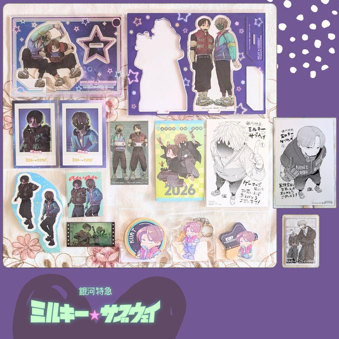 ミルキーサブウェイ1特典 カート&マックス アクスタ 缶バッジ カードステッカー