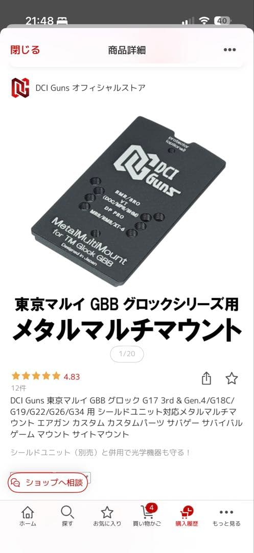 東京マルイ G19GNE4 Mk27mod2仕様 マガジン3本 メガフィット付き
