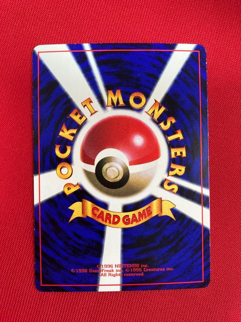 ポケモンカード　旧裏　ピカチュウ　世界初　コロコロ　プロモーションカード