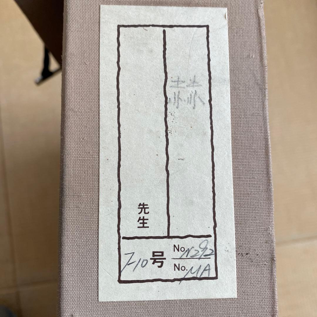 間瀬静江　画題「 赫 」