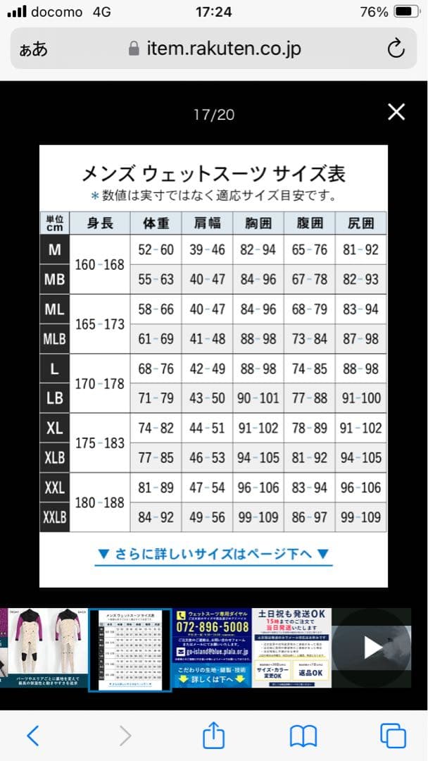 『美品』FELLOW セミドライ 5x3mm ウェットスーツ チェストジップ