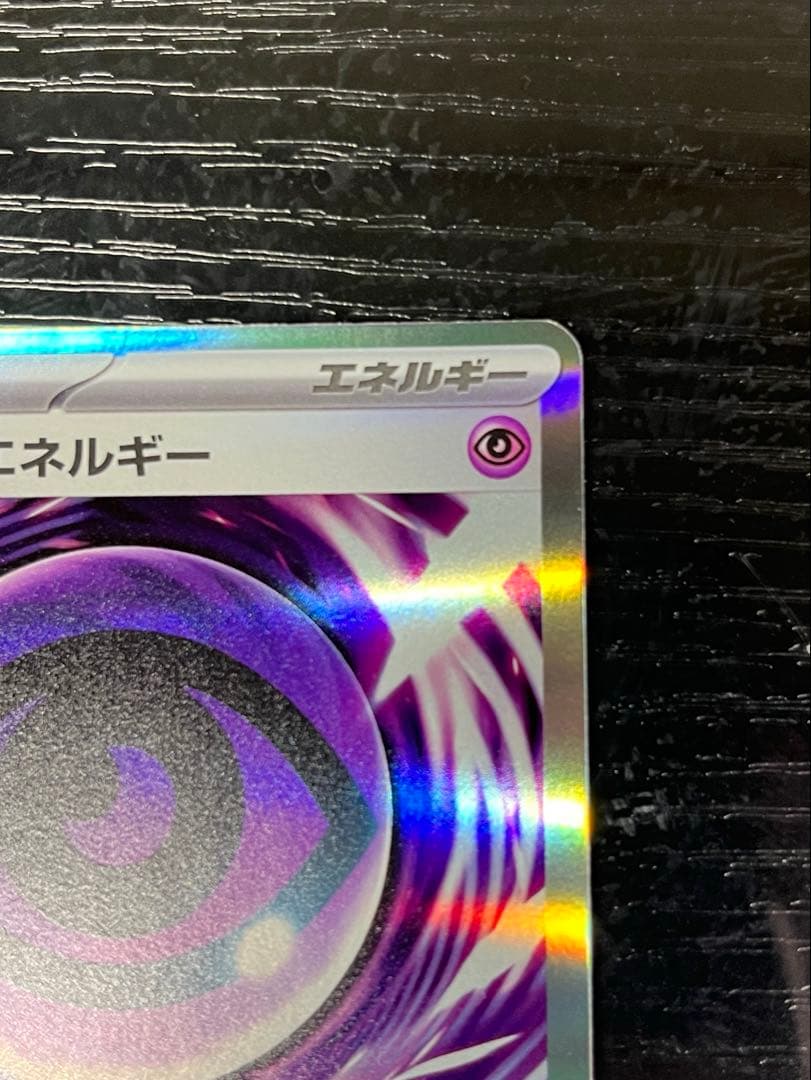 【エラーカード】テレパス超エネルギー M3 079/080 ムニキスゼロ