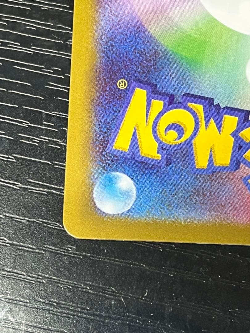 【エラーカード】テレパス超エネルギー M3 079/080 ムニキスゼロ