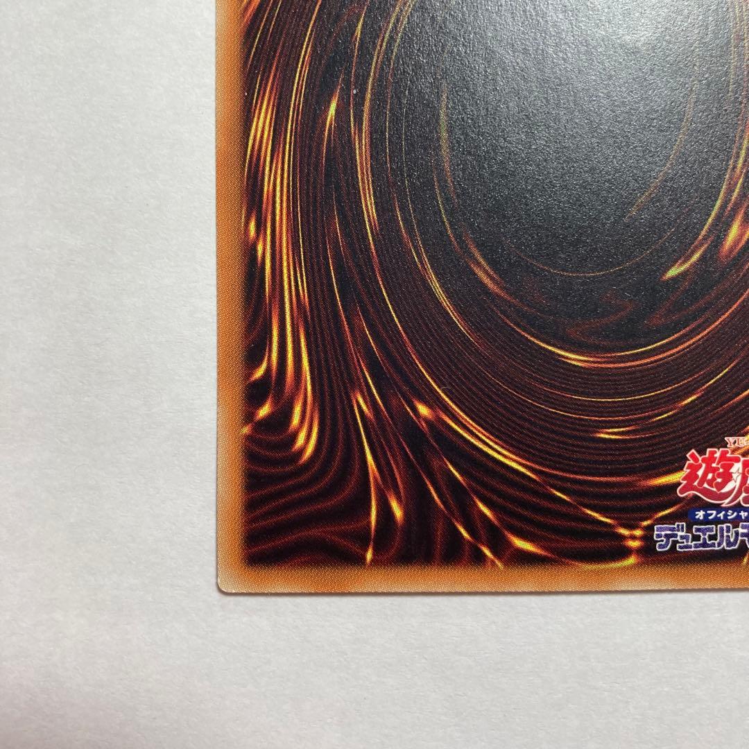 E 真紅眼の黒竜　ホログラフィックレア　DP18 遊戯王