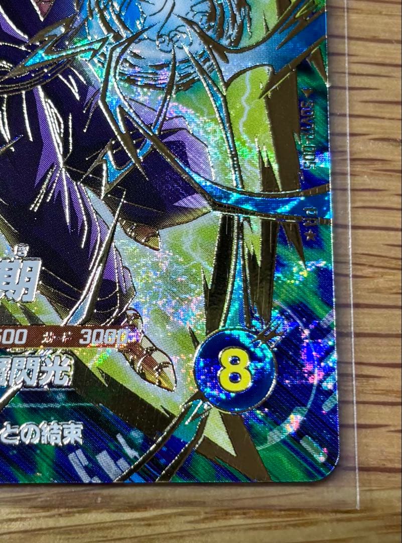 ドラゴンボール スーパーダイバーズ 孫悟飯 少年期 SDVTP-005 パラレル