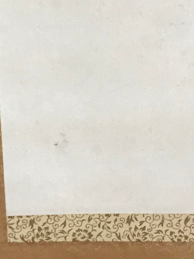 真作　谷口雅春　書　「法爾自然」生長の家　宗教家　掛け軸