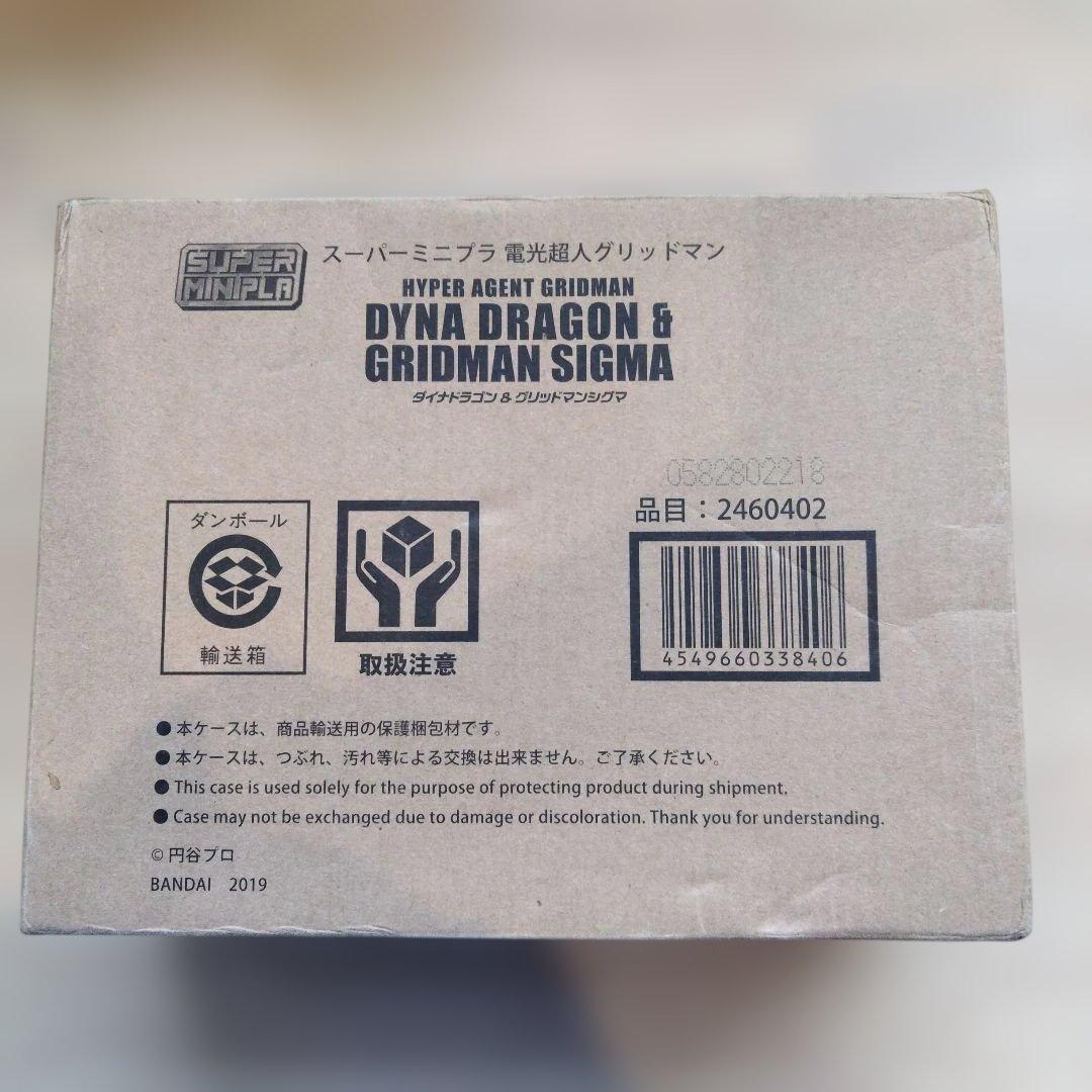1-67 ミニプラ　電光超人グリッドマン　ダイナドラゴン＆グリッドマンシグマ