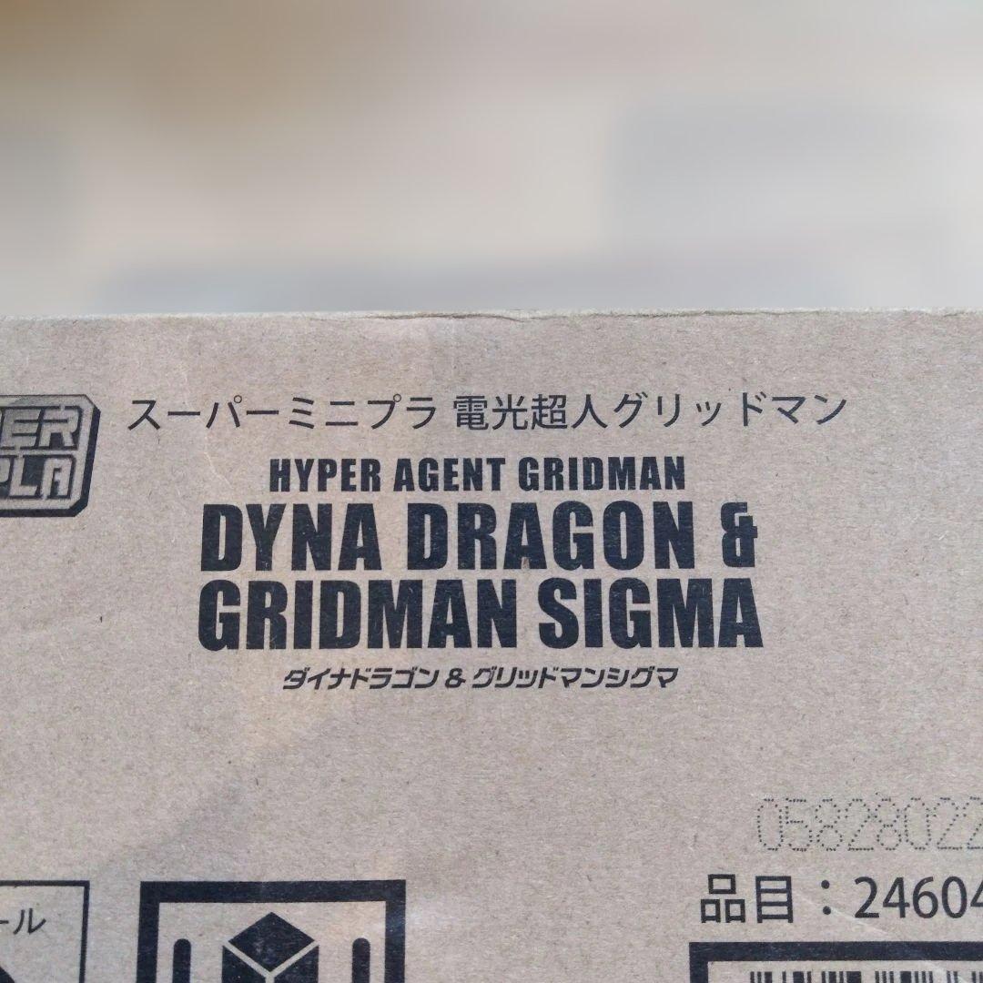 1-67 ミニプラ　電光超人グリッドマン　ダイナドラゴン＆グリッドマンシグマ