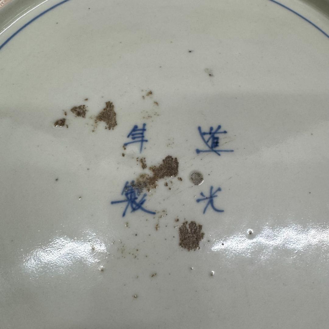 旧家蔵出古美術 中国古玩 道光時代　瓢箪文盤 染付 40cm