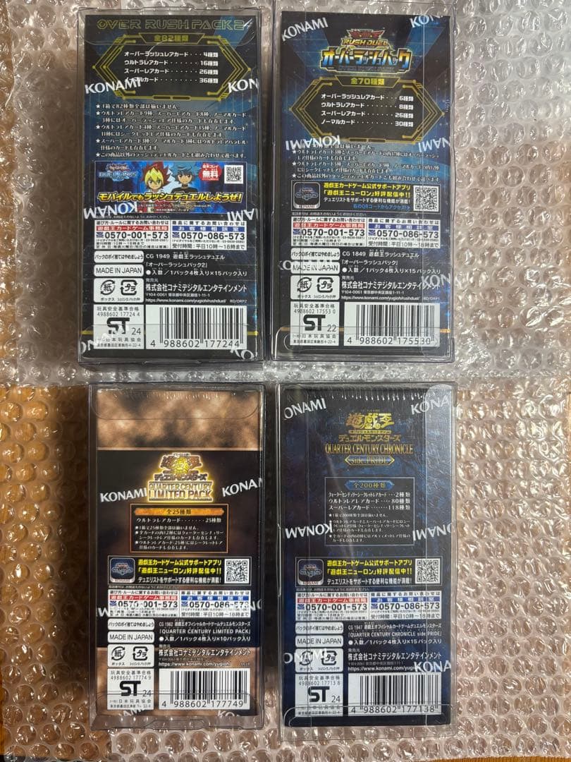 遊戯王OCG 25周年記念パック、オーバーラッシュパック