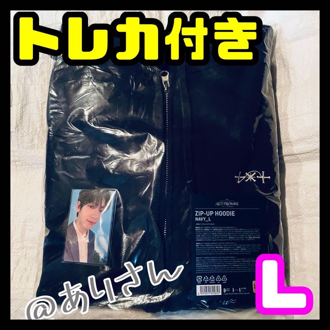 TXT ACT : PROMISE トゥバ ジップアップフーディ L トレカ付き