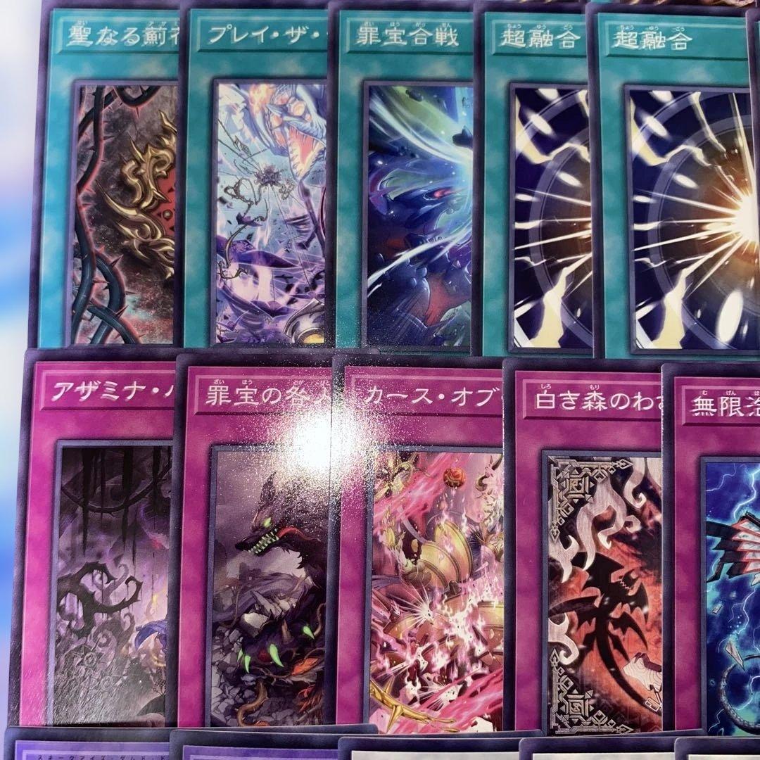 【2123】遊戯王　白き森　アザミナ　本格構築済み　デッキ　新制限