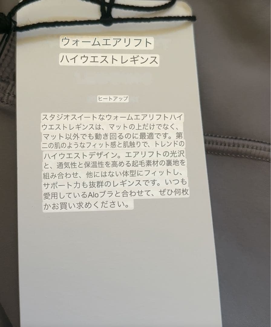 値下げ！alo パープル レギンス