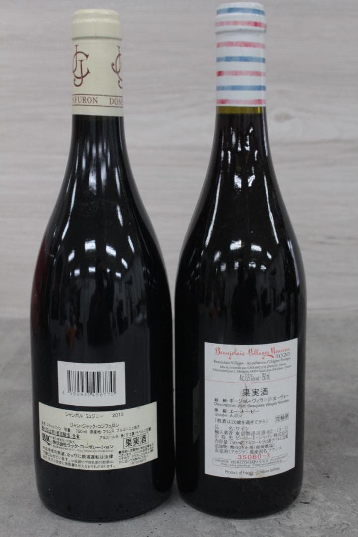 ■未開封/9本セット ワイン ボジョレーヌーヴォー フランス産 ドイツ産