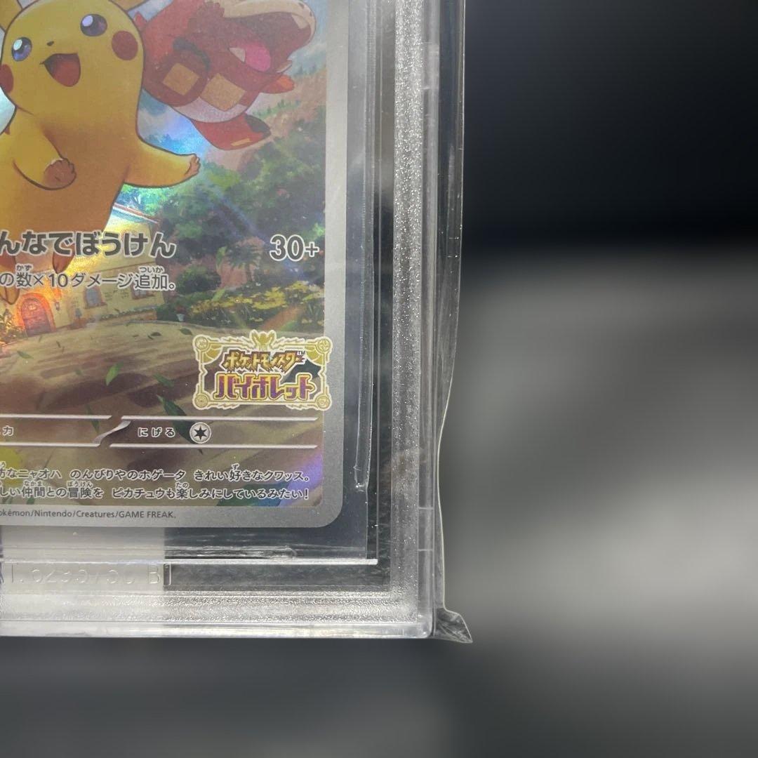 ポケモンカード ピカチュウ ブラックラベル bgs10