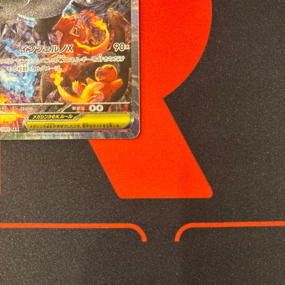 リザードンXex SAR インフェルノX