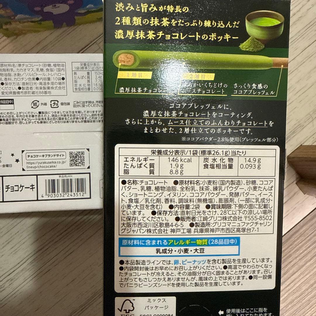 y*o様 アミューズメントお菓子　お菓子詰め合わせ