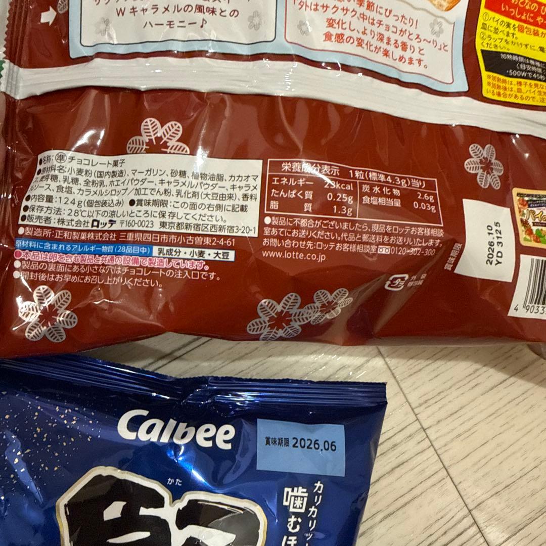 y*o様 アミューズメントお菓子　お菓子詰め合わせ