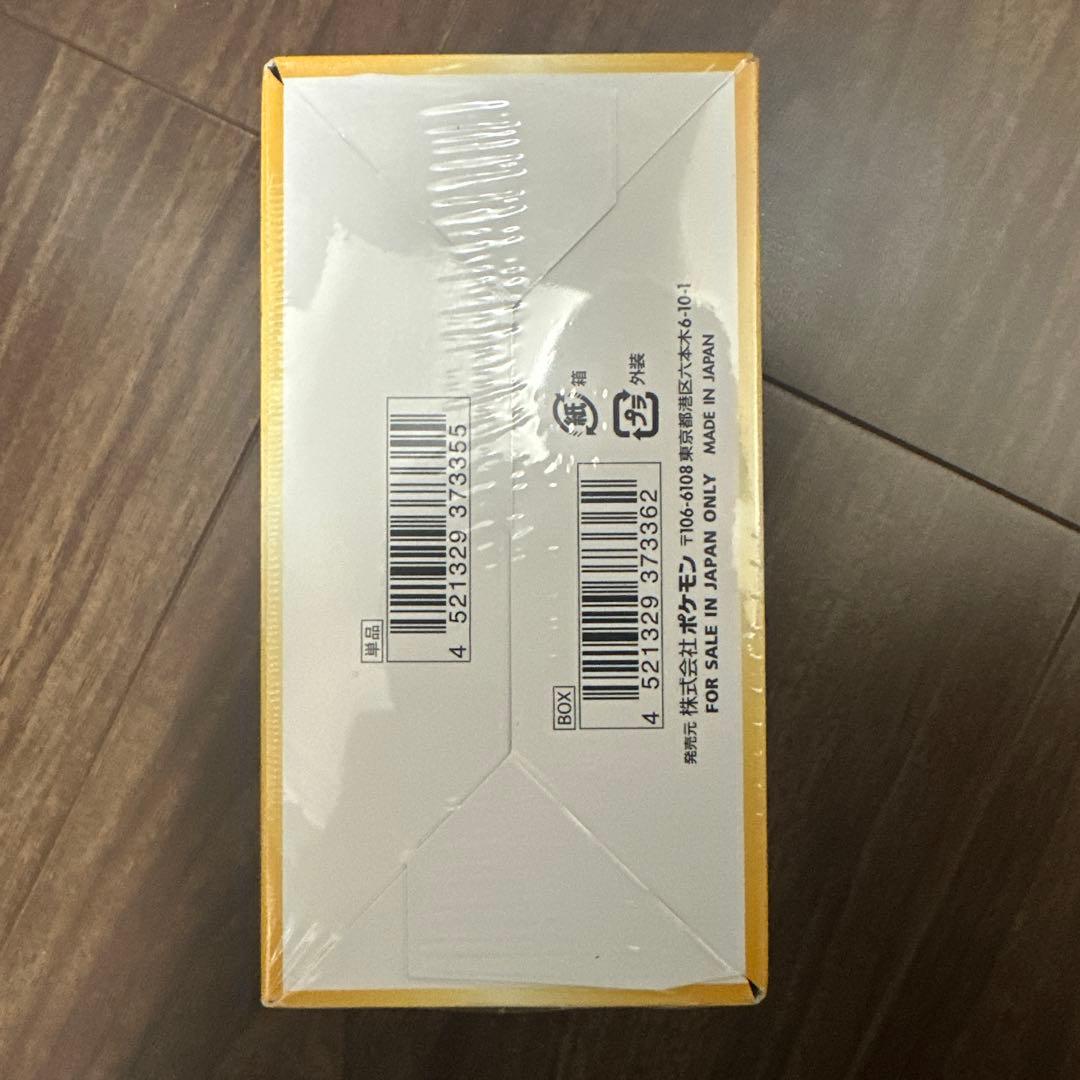 ポケモン　VSTARユニバース、クリムゾンヘイズBOXシュリンク付　未開封セット