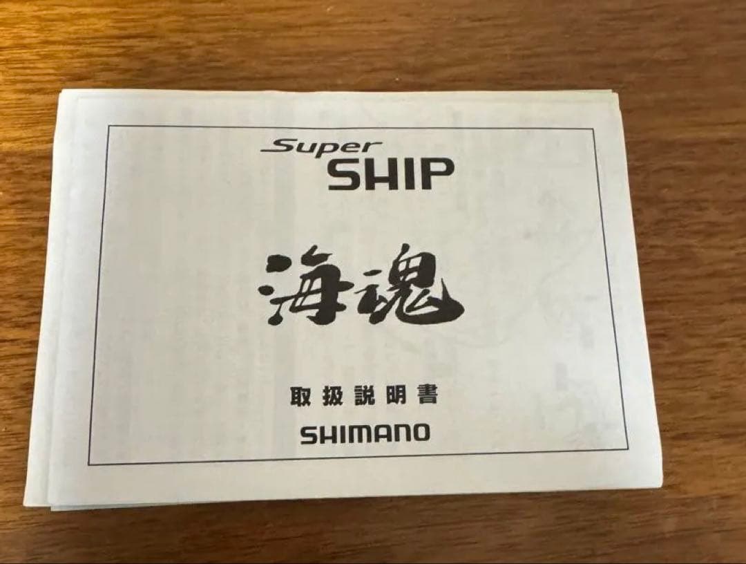 シマノ　海魂3000T 極上品　箱、取説付き