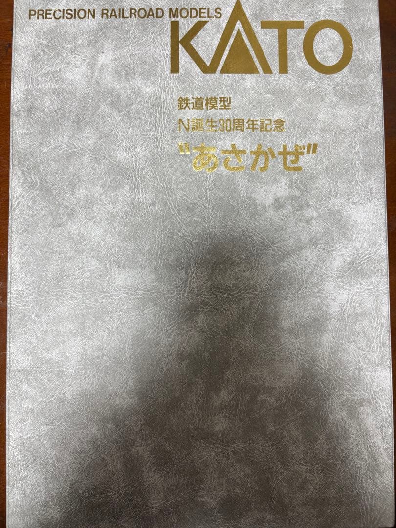 KATO Nゲージ あさかぜ 6両セット30周年記念