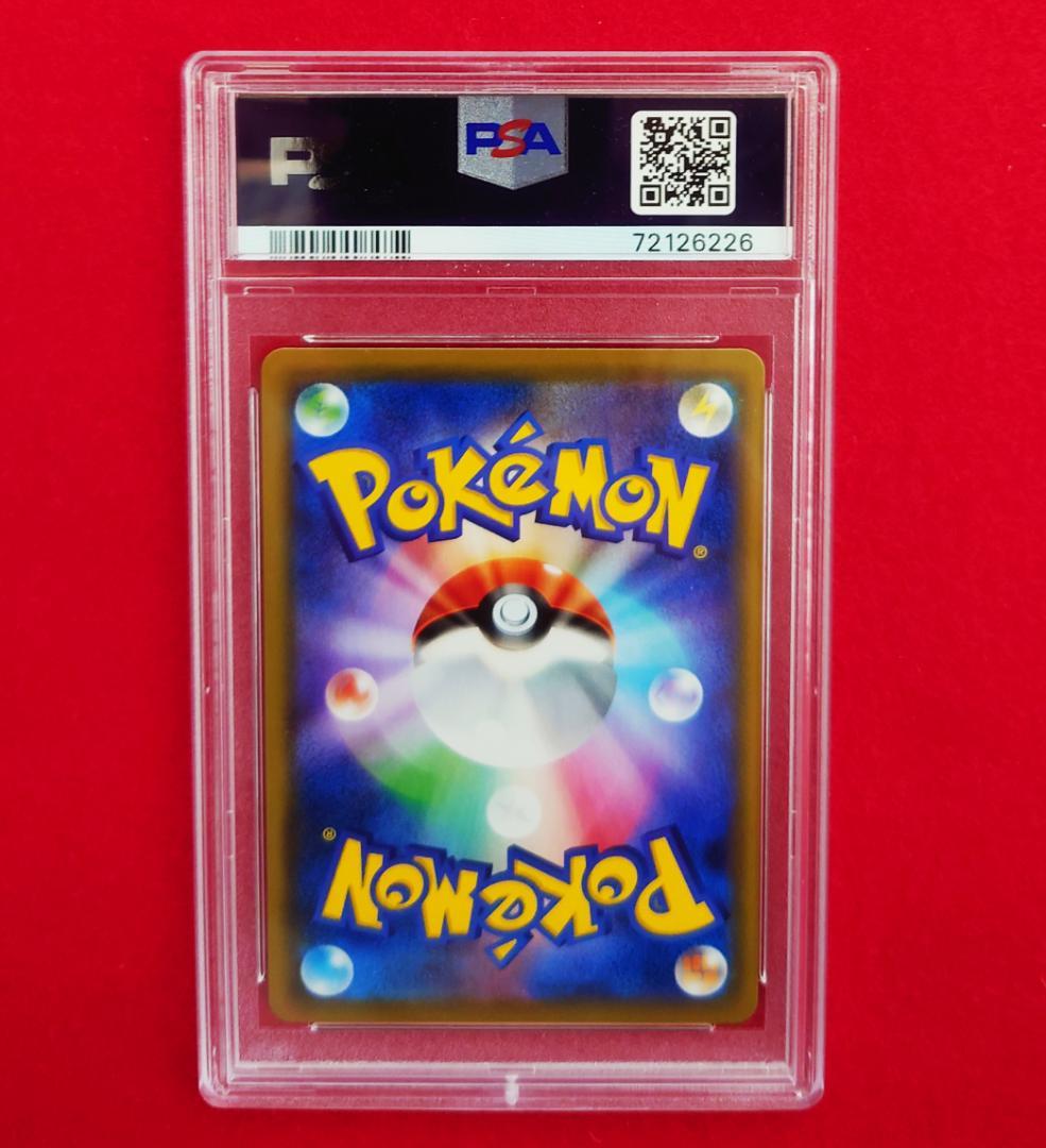 【PSA10】ピッピ CHR ドリームリーグプロモ SM-P381 #226