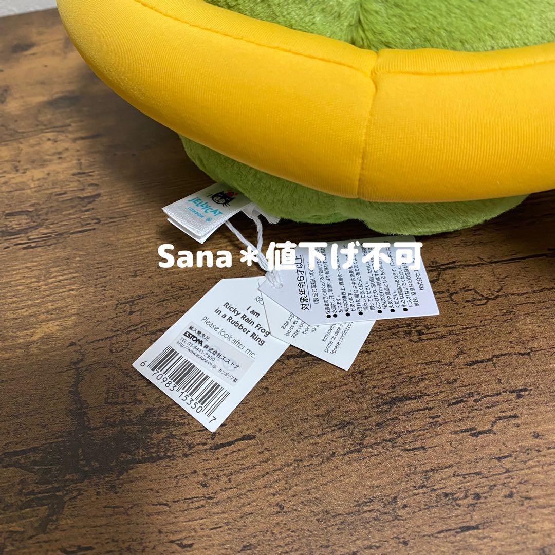 新品　夏　カエル　浮き輪　ジェリーキャット　ぬいぐるみ　かえる　frog