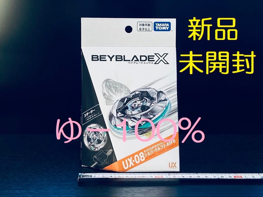 入手困難4点セット UX-08 UX-09 UX-11 BX-23 (Y121)