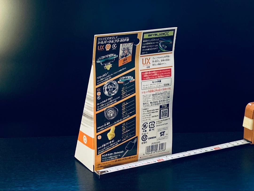 入手困難4点セット UX-08 UX-09 UX-11 BX-23 (Y121)