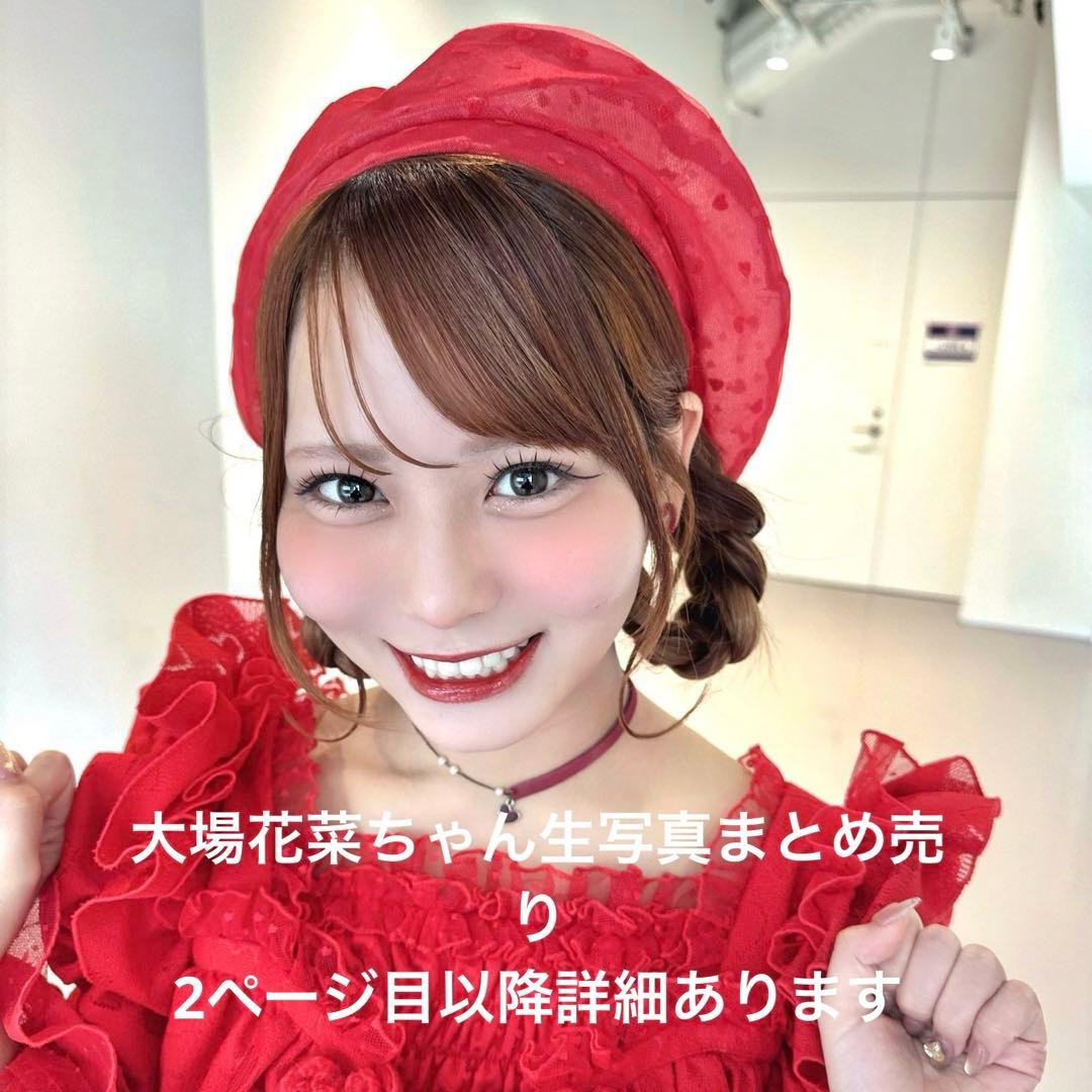 ＝LOVE 大場花菜 まとめ売り