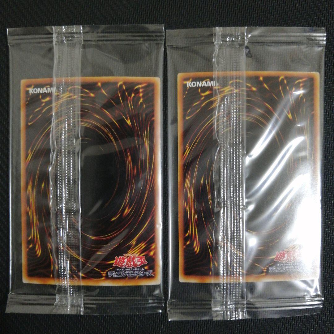 遊戯王 デス・ヴォルストガルフ 2枚 GBA 予約特典カード 未開封品