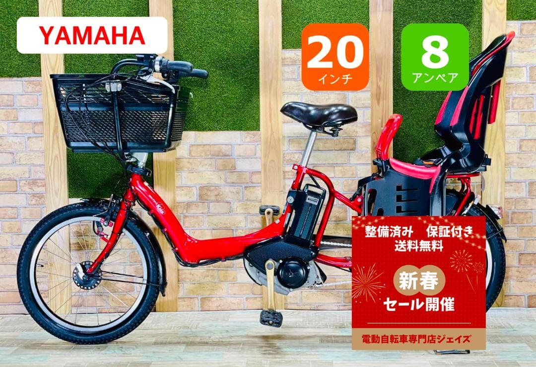 低価格 No１モデル レッド系 ヤマハ 子供乗せ電動アシスト自転車 ZH2861
