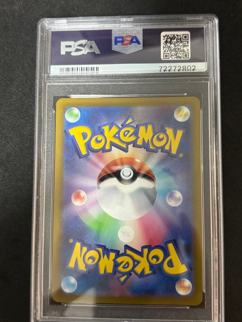 psa10 ふりそでsr