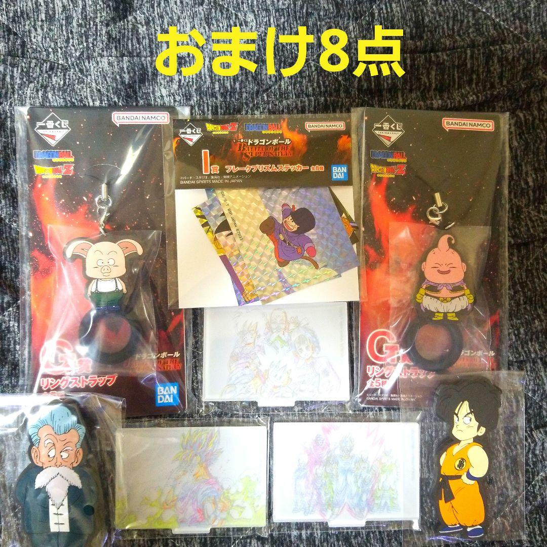 一番くじドラゴンボールフィギュア3点&おまけ付き