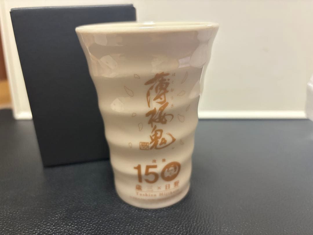 薄桜鬼　日野市　クラウドファンディング　湯のみ